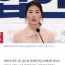 '체육계 미투 1호' 김은희, n번방 사태에 눈물.."내가 돕겠다" 이미지