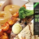 아이디일공일