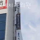 연세남부치과의원 이미지