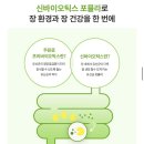 hy 프레딧 한국야쿠르트 엠프로 유산균 재재구매 후기 | 면역 피부 다이어트 효능 | 정기구독 가격...