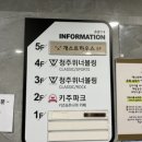 개스트하우스 청주점 이미지