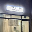 네일도 슬기롭게 | [망우 네일] 네일도 슬기롭게 / 3월 이달의 네일 후기