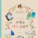 예쁜바느질