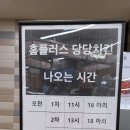 치킨플러스 송도점 이미지