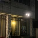 또똣집 | 부산 혼술바 또똣 광안리점 INFP 인간의 후기