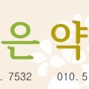 순심약국 이미지