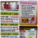 제일점핑다이어트