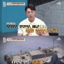 [종편] 6년만의 일가족 탈북이었다는 2023년 목선 탈북 비하인드 스토리 이미지