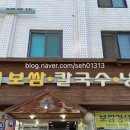동의보쌈 이미지