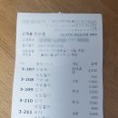 크린토피아대화역점