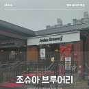 나비엘시지갤러리 | 야탑역 맛집 '조슈아브루어리' 야탑 브런치 후기