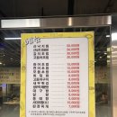 달자수산앞 | 송파 가락몰 수산시장 솔직후기 (형제수산, 성전식당)