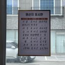 최고로 | [양산 동면] 최고로 돼지국밥 솔직 후기
