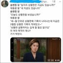 무책임 오락가락으로 점철된 文재인, 쫑깐나 쉐키, KBS 특집 대담 이미지