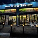 셀프한쌈 이미지