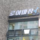 도룡하우스디써니공인중개사사무소 | [공지] 도룡하우스디어반