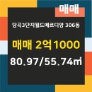 부동산월드공인중개사 이미지