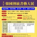 전통서예 이미지