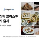 홀릭식당