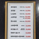 고와갈비 이미지