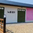 강진갤러리민박 이미지