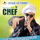 뮤지컬 셰프 이미지