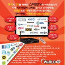최신 스마트TV로 한국방송을 시청하십시오 !!! 이미지