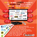 한국TV 안심하고 시청하기 이미지