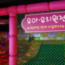 트램펄린 카페 방방 이미지