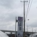 대순농장 | [아이와 함께] 고씨농원 / 인천딸기체험 후기❤️