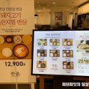 반궁 2001 분당점 이미지