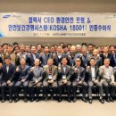 안전환경주식회사
