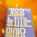 이니스프리나주
