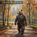 큰곰자리부동산중개그룹 이미지