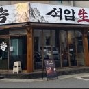 포항효자동고기집