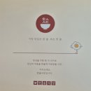 밥 한술 | 신촌맛집 맛과양 둘다잡은 푸짐한 한술식당 신촌점 후기