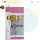 로렉스 금통시계. 전체 트리트먼트. (금 4돈반 추가 및 유리교체) / rolex gold whole watch. whole treatment. gold 4 don and half added. glass change 이미지