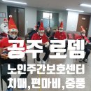 로뎀유치원