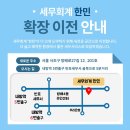 세무회계한민