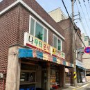 나루터분식 이미지