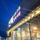 군산한우한돈정육식당 이미지