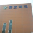 동보테크 이미지