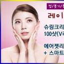 슈퍼스타피부과의원 이미지