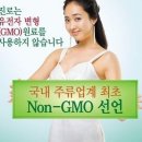 지식채널ⓔ (739) GMO - 유전자 변형 농산물 이미지