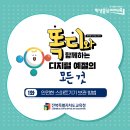 똑디
