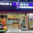 장봐주는언니와과일오빠