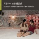 스카이랜드사우나 이미지