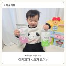 맘스스낵 | 돌아기과자 맘스 요거요거 후기 아기 최애 간식으로 등극