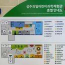 아트 클레이(6세 이상)(수시접수) | 성주 과일 어린이 과학 체험관 대구 근교 실내 아이랑 가볼만한 곳