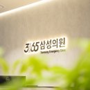 거창삼성내과의원 이미지